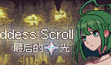 x50280女神卷轴-最后的星光 V1.00 DL官方中文版 [更新/780M]-乐游二次元