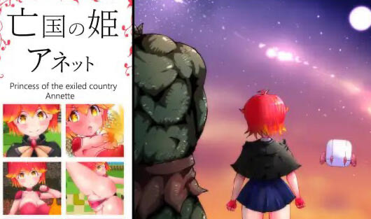 x40200亡国公主安妮特 汉化版[新作/1.7G]-乐游二次元