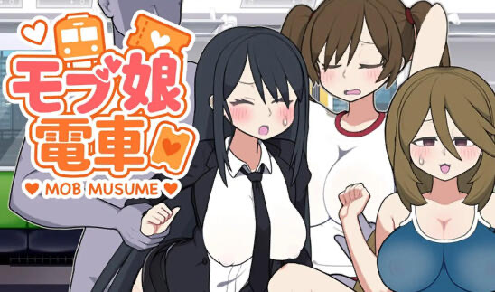 x20348路人娘电车 V1.2 DL官中[更新/700M]-乐游二次元