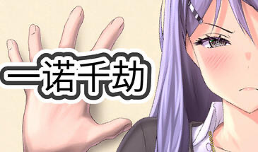 x20466一诺千劫 V1.0 STEAM官中[新作/2.7G]-乐游二次元