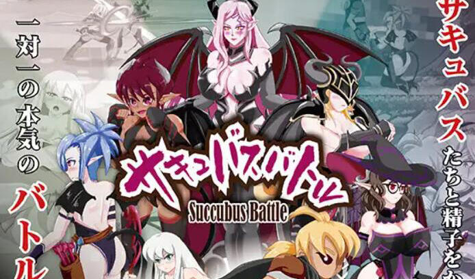 魅魔战斗V1.0 官方中文 支持手柄-乐游二次元