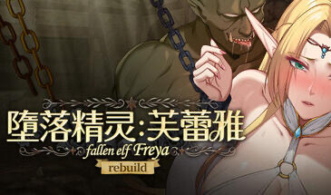 b20584堕落精灵·芙蕾雅 V1.0  STEAM官中[新作/1.0G]-乐游二次元