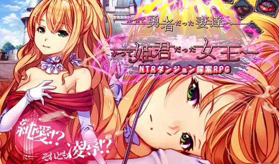 致曾经是勇者的妻子们 V25.12.15DL官中[更新/2.7G]-乐游二次元