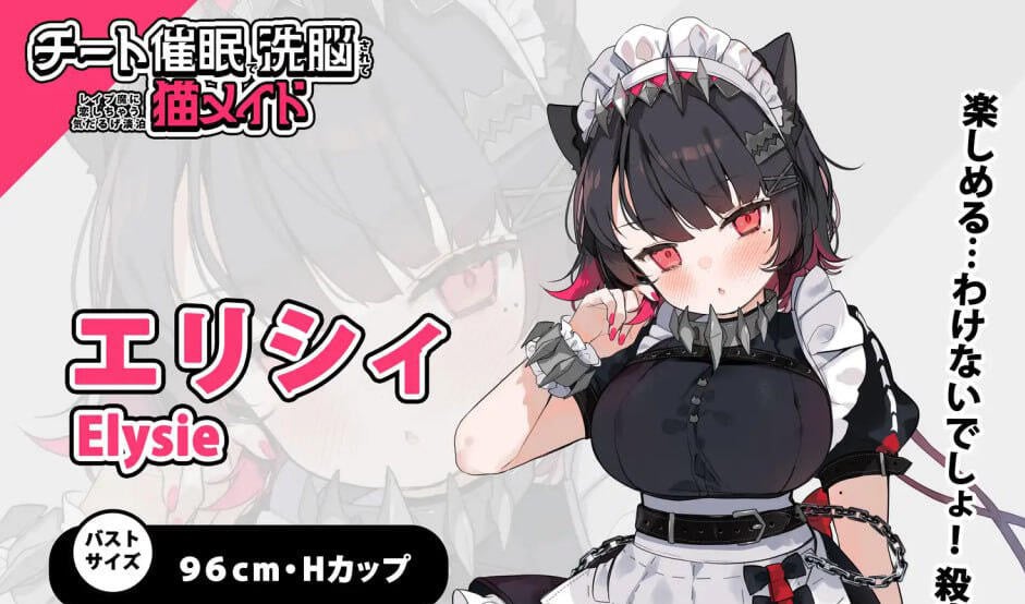 用欺骗性催眠进行洗脑后 变得爱上强奸犯的慵懒淡漠猫女仆【NTR】[新作/2.2G]-乐游二次元