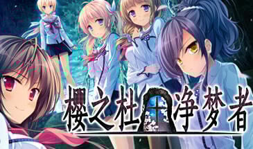 樱之杜 净梦者 STEAM官中[更新/4.9G]-乐游二次元