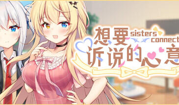 想要诉说的心意 STEAM官中[新作/7.9G]-乐游二次元