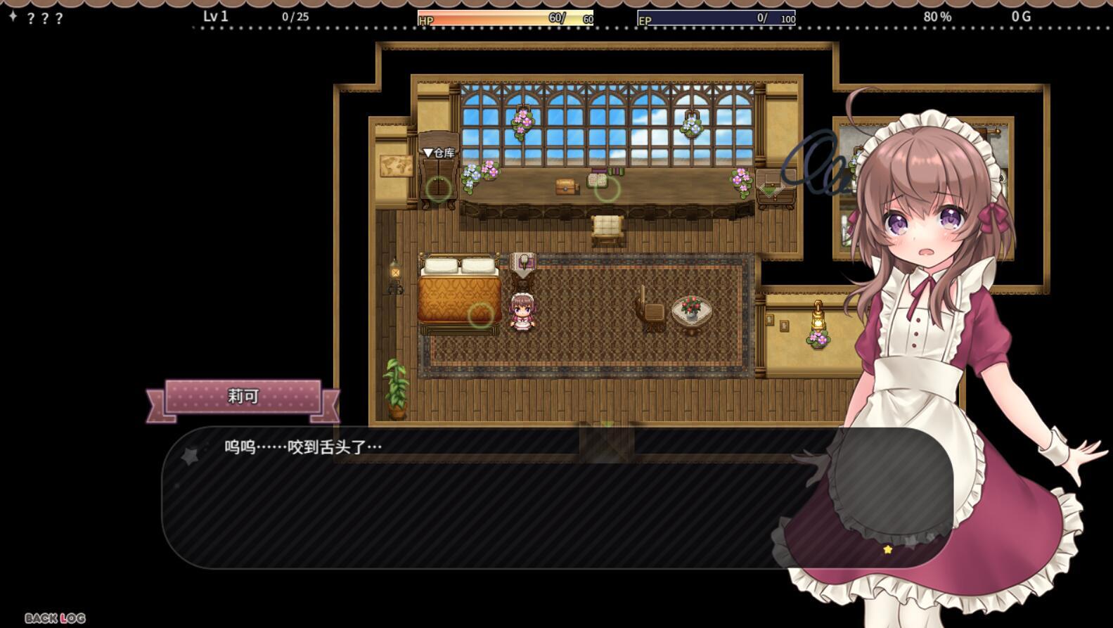 图片[4]-x70984莉可的奇妙差事V2.03[更新/2.2G]-乐游二次元