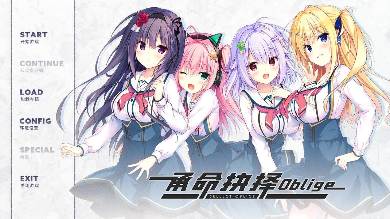图片[2]-承命抉择 Oblige 精翻汉化-乐游二次元