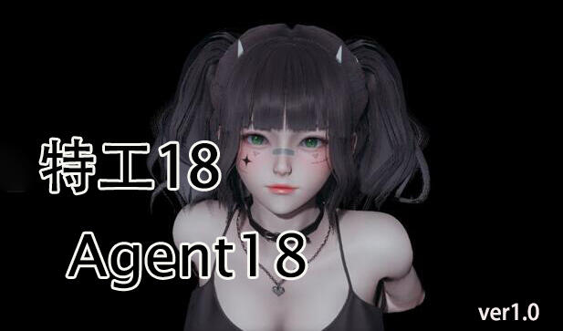 特工18/Agent18 V1.0 官方中文 [新作/1G][PC+安卓]-乐游二次元