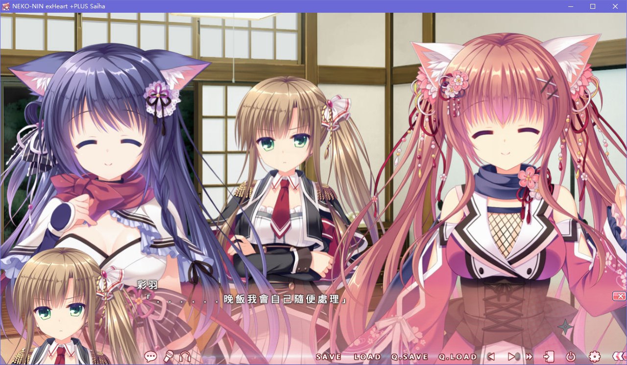 图片[3]-猫忍之心 NEKO-NIN exHeart +PLUS Saiha／+PLUS 彩羽篇 汉化版 [800M]-乐游二次元