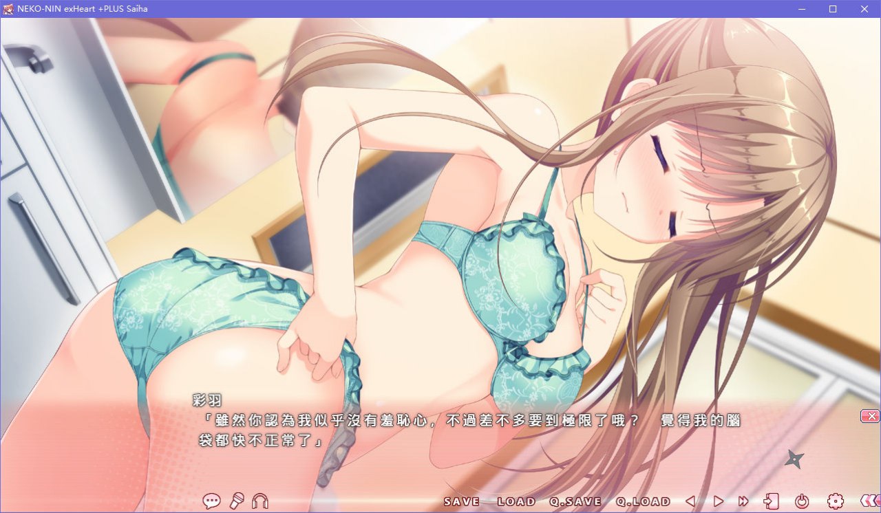 图片[4]-猫忍之心 NEKO-NIN exHeart +PLUS Saiha／+PLUS 彩羽篇 汉化版 [800M]-乐游二次元