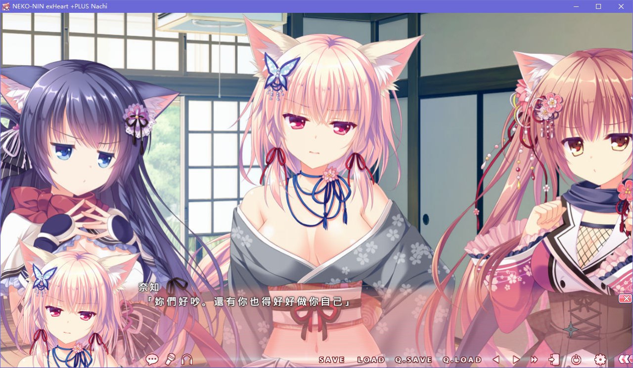 图片[2]-猫忍之心 NEKO-NIN exHeart +PLUS Nachi／+PLUS 奈知篇 汉化版 [700M]-乐游二次元