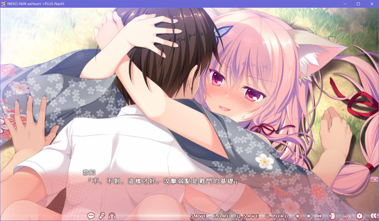 图片[3]-猫忍之心 NEKO-NIN exHeart +PLUS Nachi／+PLUS 奈知篇 汉化版 [700M]-乐游二次元