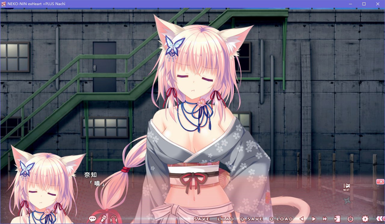 图片[4]-猫忍之心 NEKO-NIN exHeart +PLUS Nachi／+PLUS 奈知篇 汉化版 [700M]-乐游二次元