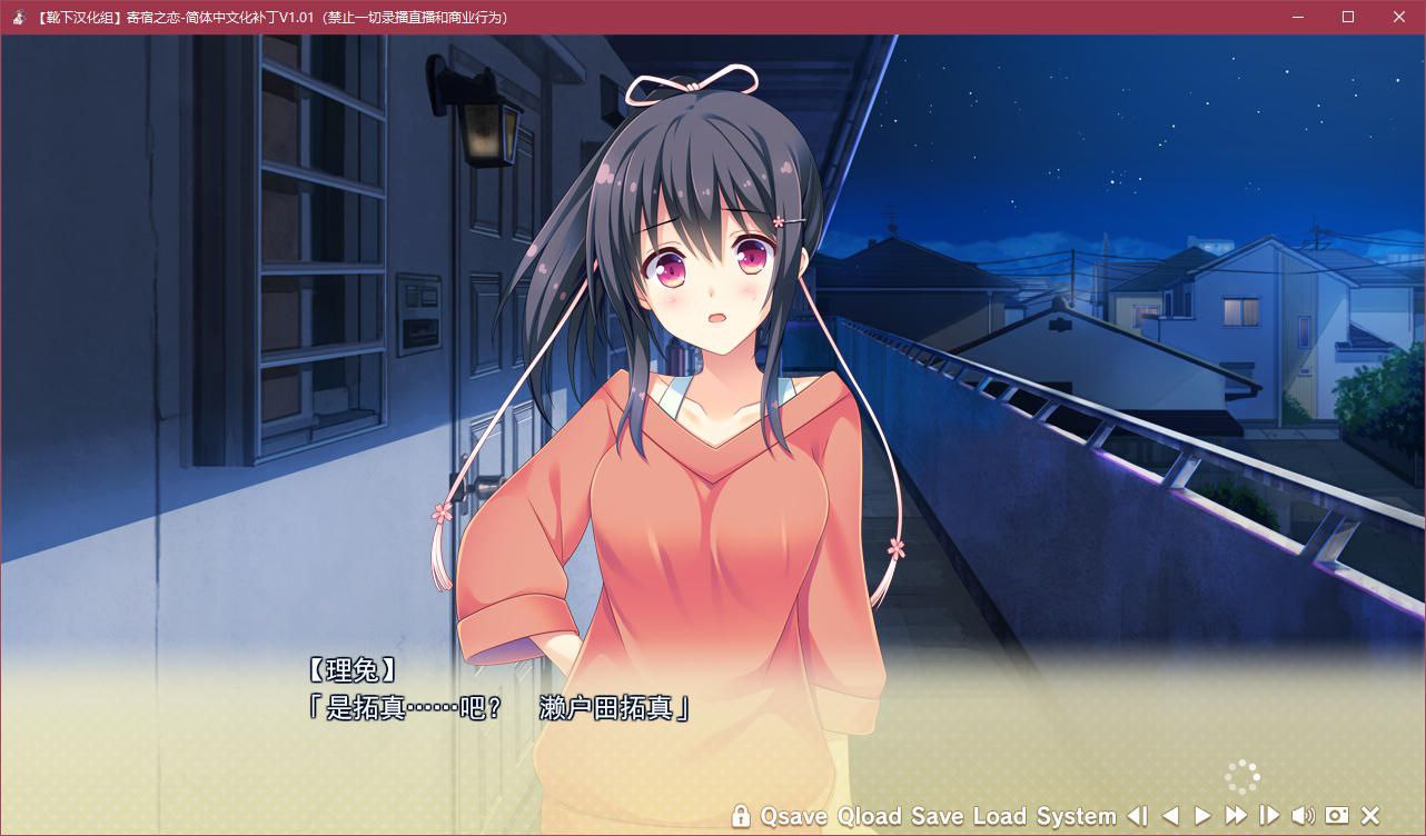 图片[3]-寄宿之恋 汉化版 [2.7G]-乐游二次元