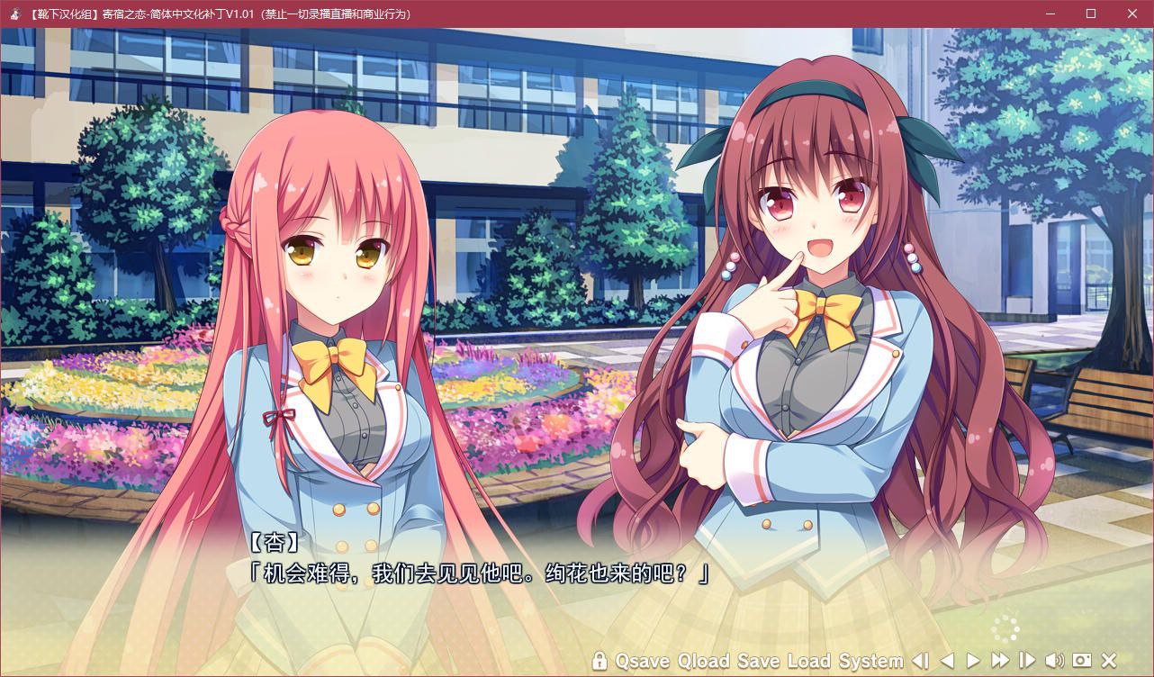 图片[4]-寄宿之恋 汉化版 [2.7G]-乐游二次元