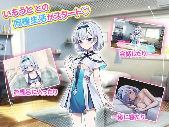 t6536超级喜欢哥哥的聪明可爱又有点啰嗦的妹妹（已故）V1.0 AI汉化[新作/2.2G]-乐游二次元