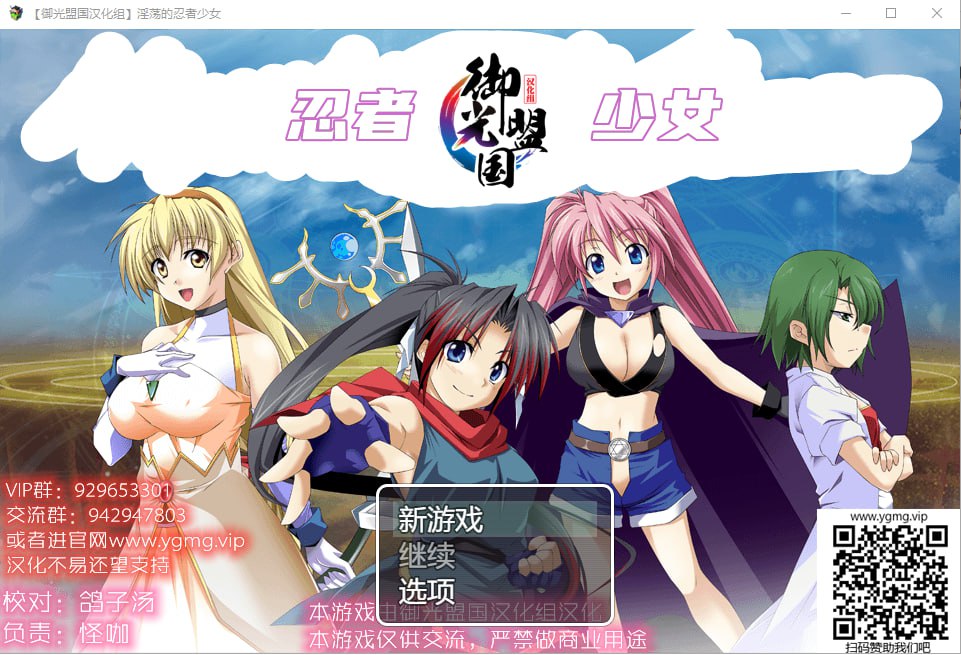 t8028正义的忍者少女玲 精翻汉化完结版[新作/470M][PC+安卓]-乐游二次元