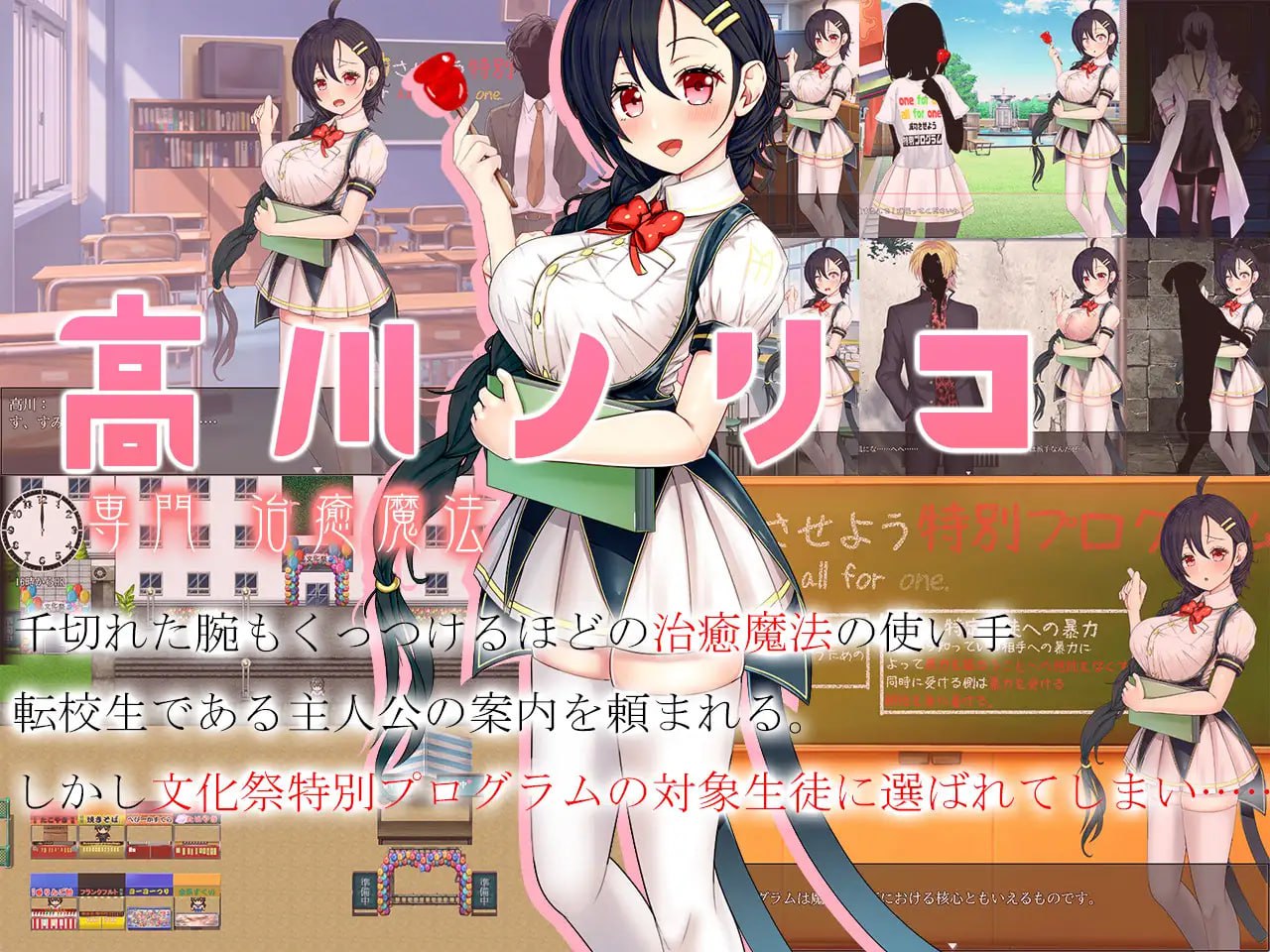 t2263暴力学园～魔法科学校文化祭特别节目～V1.0 AI汉化[新作/2.3G]-乐游二次元