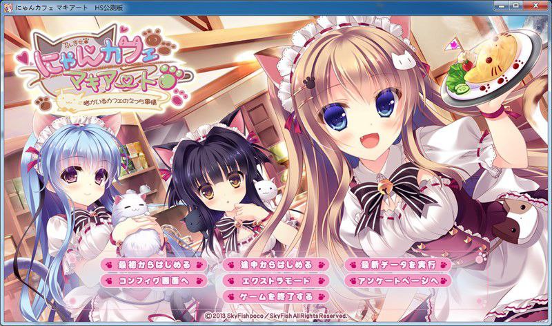 x3208 にゃんカフェマキアート ～猫がいるカフェのえっち事情～ [2.4G]-乐游二次元