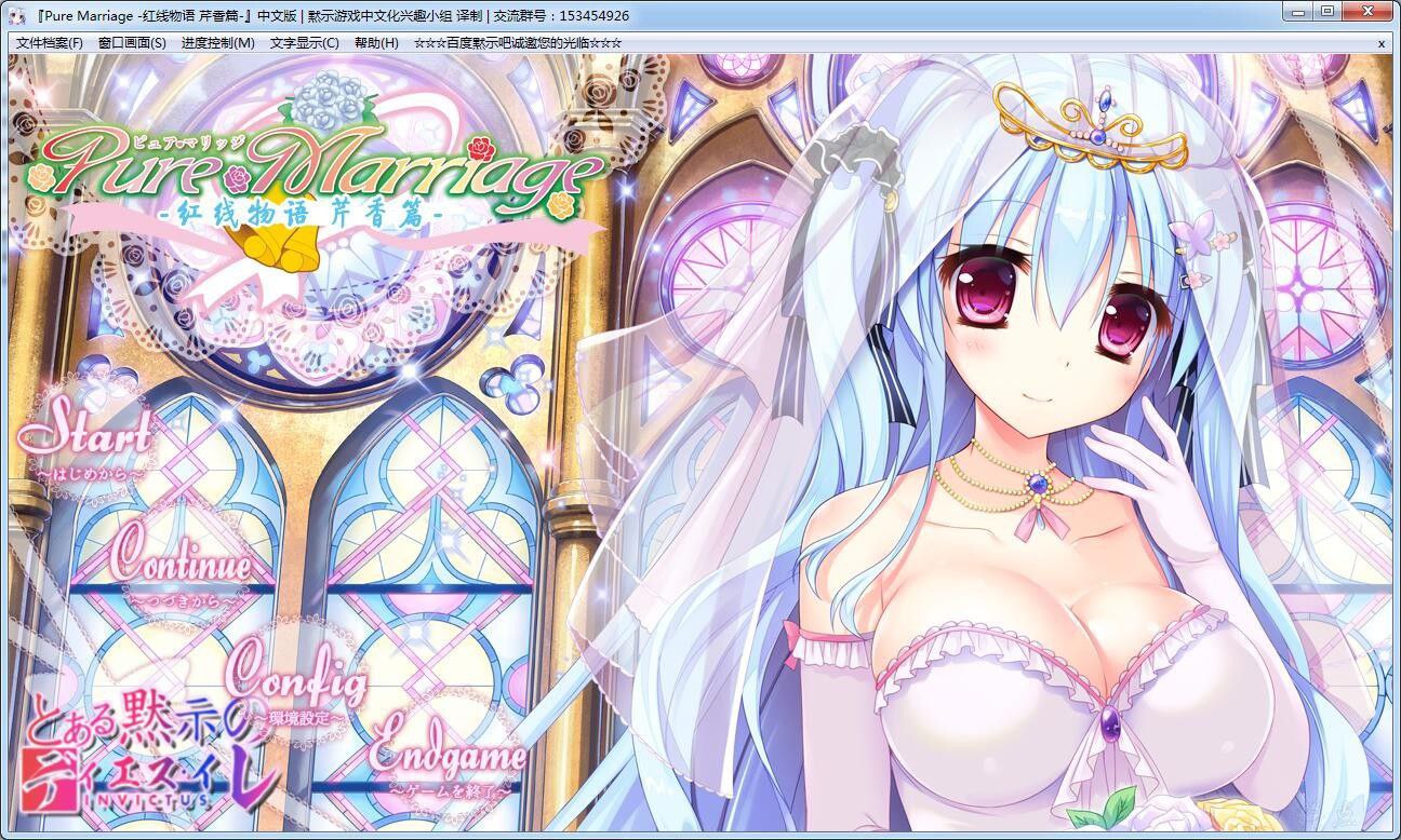 x3210纯洁姻缘之红线物语-芹香篇 (赤い糸物語 まどか編) 汉化版 [2G]-乐游二次元