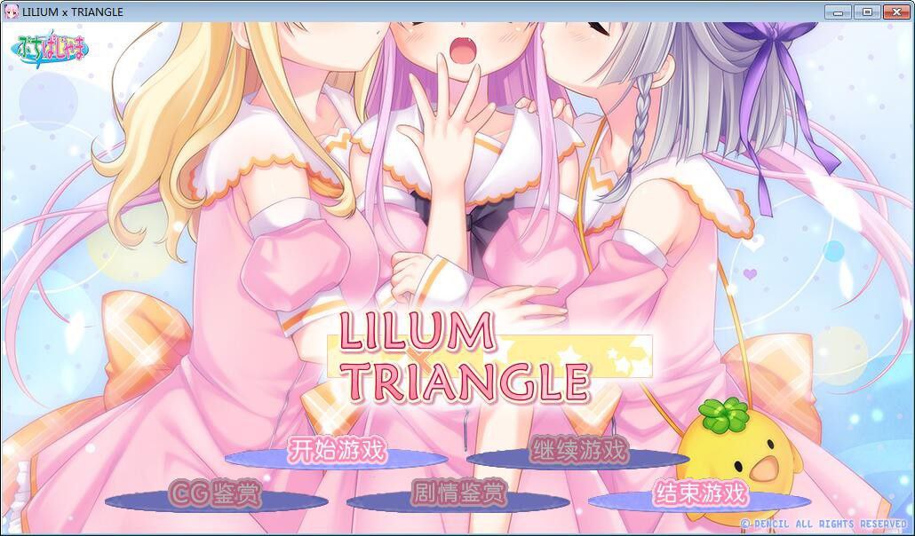 LILIUMTRIANGLE 汉化版 [610M]-乐游二次元