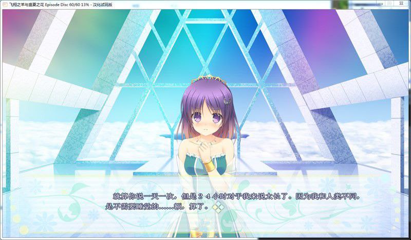 图片[3]-x3216飞翔之羊与盛夏之花(空飛ぶ羊と真夏の花)汉化版 [3.9G]-乐游二次元