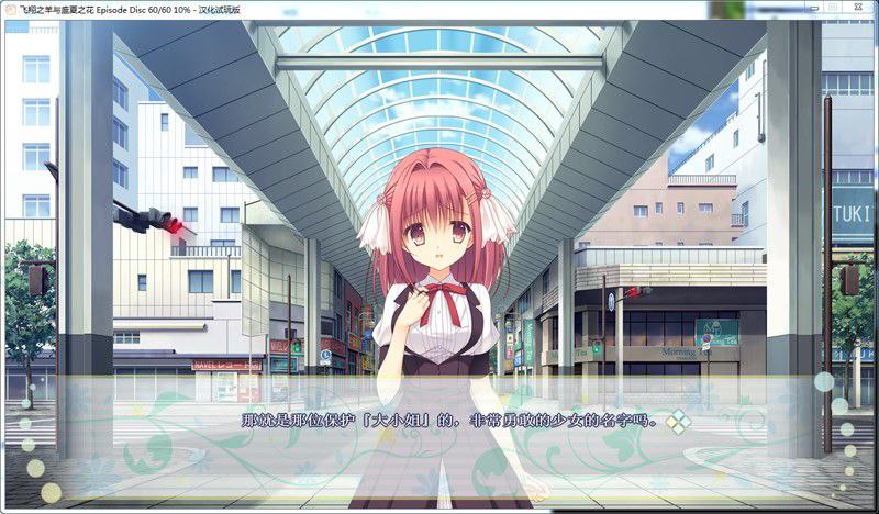 图片[4]-x3216飞翔之羊与盛夏之花(空飛ぶ羊と真夏の花)汉化版 [3.9G]-乐游二次元