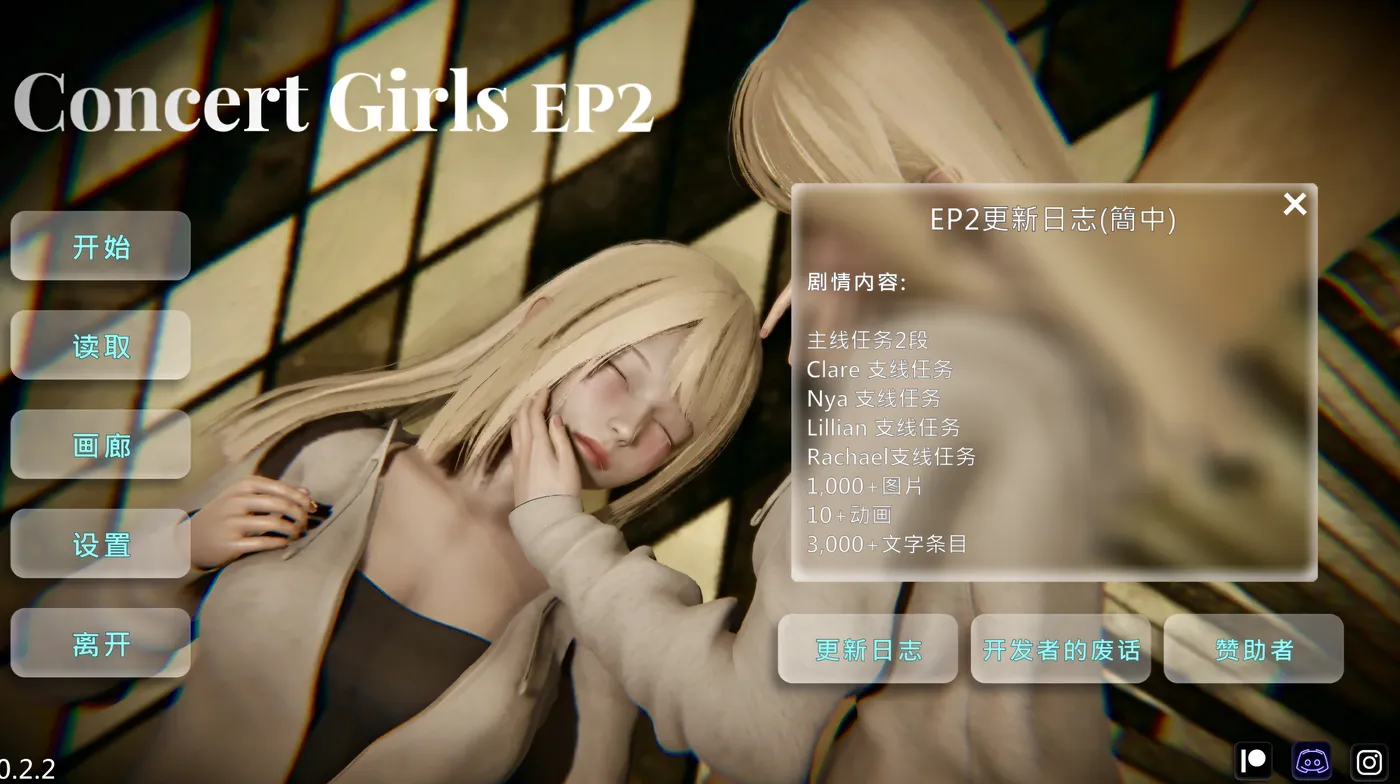 闪耀星路V0.2.2【安卓+PC】官方中文版 （Concert Girls）-乐游二次元