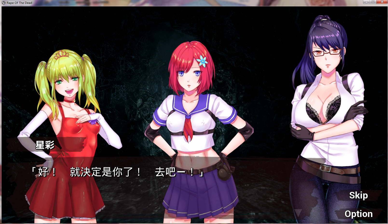 【3D/ACT/中文】绅士求生之路-Rape Of The Dead 1.51 中文步兵版【2.6G】-乐游二次元