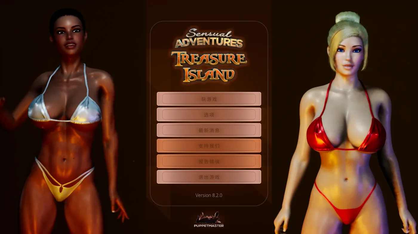 性感冒险——金银岛Ver8.6.0 官方中文版 [更新/7G]-乐游二次元