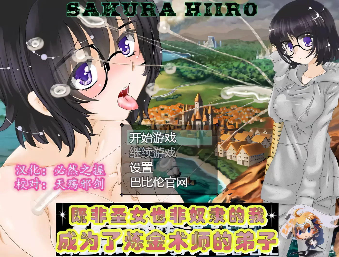 【RPG/汉化/动态】既非圣女也非奴隶的我成为了炼金术师的弟子 完整精翻汉化版 【500M】-乐游二次元