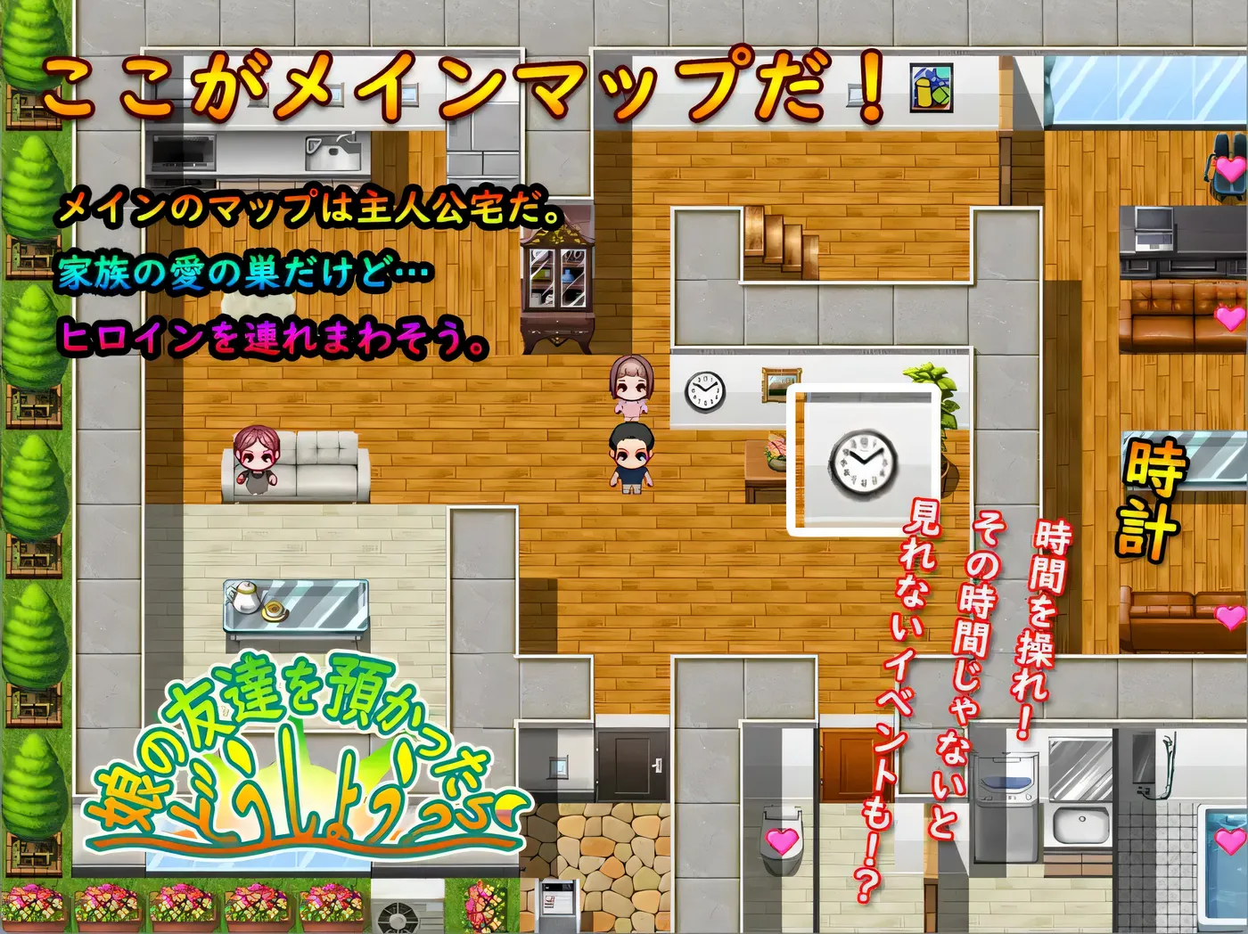 x2582要照看女儿的朋友我该怎么办？挂载AI汉化版+存档 [新作/400M]-乐游二次元