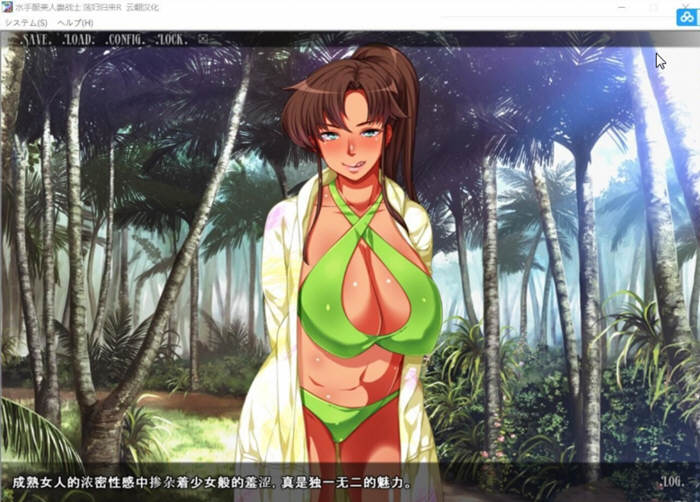 图片[4]-水手服美妇联战士R 汉化版+全CG 拔作ADV[更新/940M]-乐游二次元