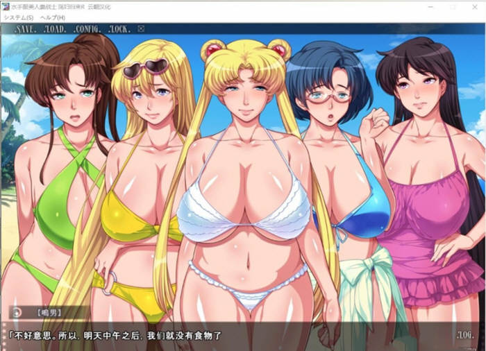 图片[2]-水手服美妇联战士R 汉化版+全CG 拔作ADV[更新/940M]-乐游二次元