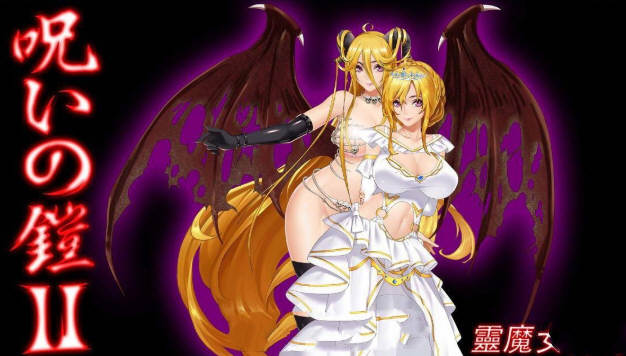 【神作RPG/国产/动态】诅咒铠甲2灵魔女传奇 V2.60 中文步兵作弊版【2.9G】-乐游二次元