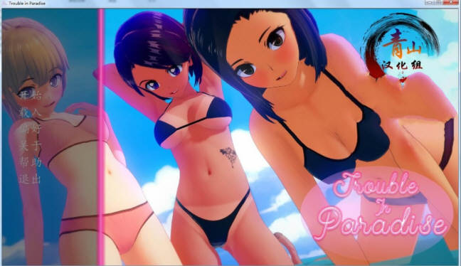 【互动SLG/中文/动态CG】天堂城的烦恼 V0.11.0 汉化版 【4.4G/更新】-乐游二次元