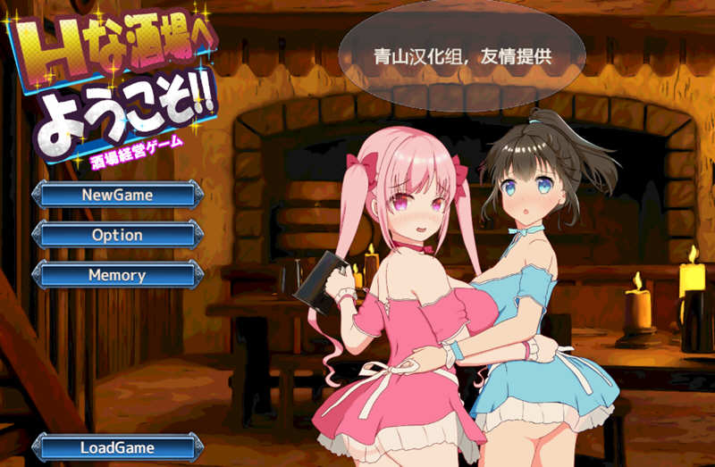 【绿帽养成SLG/汉化/动态】NTR循环 V1.30 精翻汉化版+前作超H酒馆【新汉化/3.4G】-乐游二次元