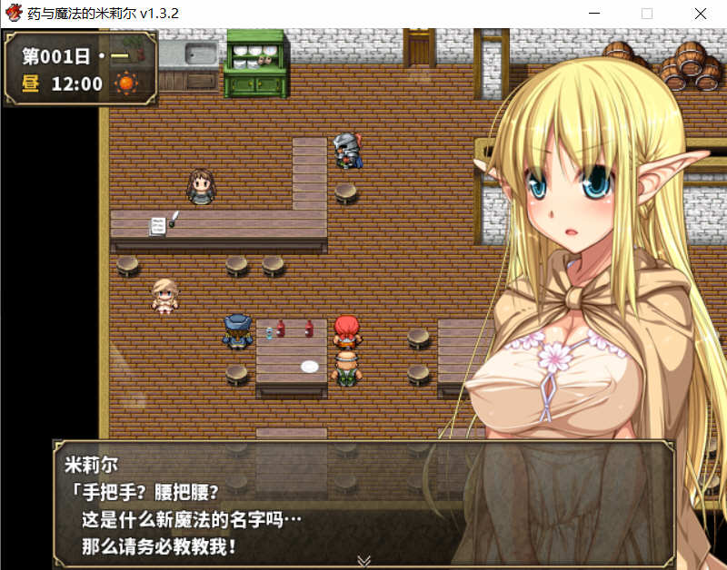 k181 药与魔法的米莉尔 V1.3.2 官方中文版[附存档]-乐游二次元