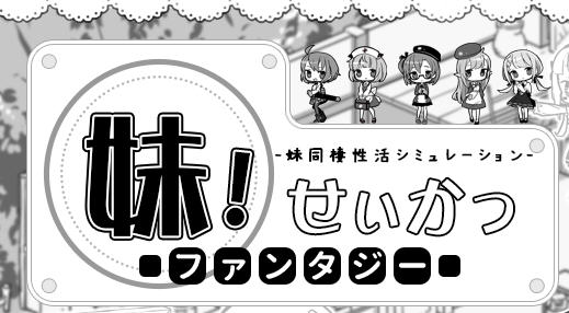 【爆款养成SLG/汉化/动态】妹同居黑白2：异世界幻想 V1.13 精翻汉化版【新汉化/520M】-乐游二次元