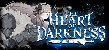 【精品RPG/中文/同人】黑暗之心·THE HEART V1.02 STEAM 官方中文步兵版+全CG[黑魂同人]【新作/500M】-乐游二次元