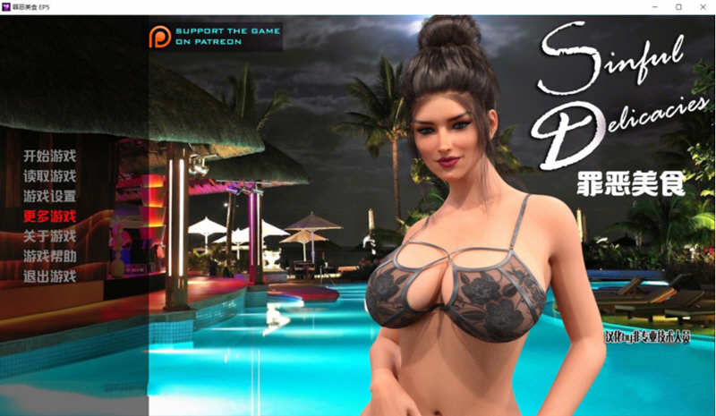 【欧美SLG/汉化/动态】罪恶美食 第13-14章 精翻汉化版【更新/PC+安卓/6G】-乐游二次元