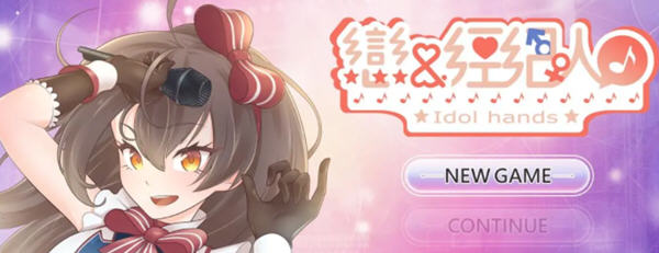 【养成互动SLG/中文/动态】恋与经纪人 STEAM官方中文步兵版【3月新作/中文语音/1.2G】-乐游二次元