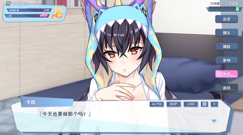 图片[5]-【养成互动SLG/中文】怠惰的怪兽公主不想工作 V1.05 STEAM官方步兵版+存档【更新/中文CV/2.1G】-乐游二次元