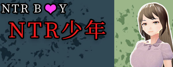 【3D互动SLG/中文/全动态】NTR少年（NTR Boy） 官方中文版【新作/CV/800M】-乐游二次元