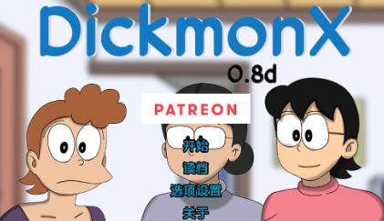 w1889哆啦A梦世界X ver0.8d-0.9d 汉化版 PC+安卓 同人手绘SLG游戏 500M-乐游二次元