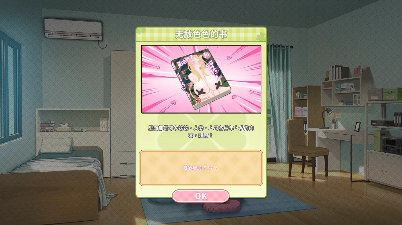 图片[6]-夏色四叶草 V1.11 STEAM官中[更新/4.5G]-乐游二次元