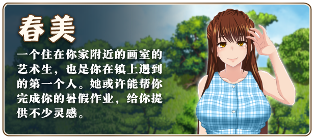 图片[1]-w2089 我秘密的暑假时光2 V1.01 Steam官方中文-乐游二次元