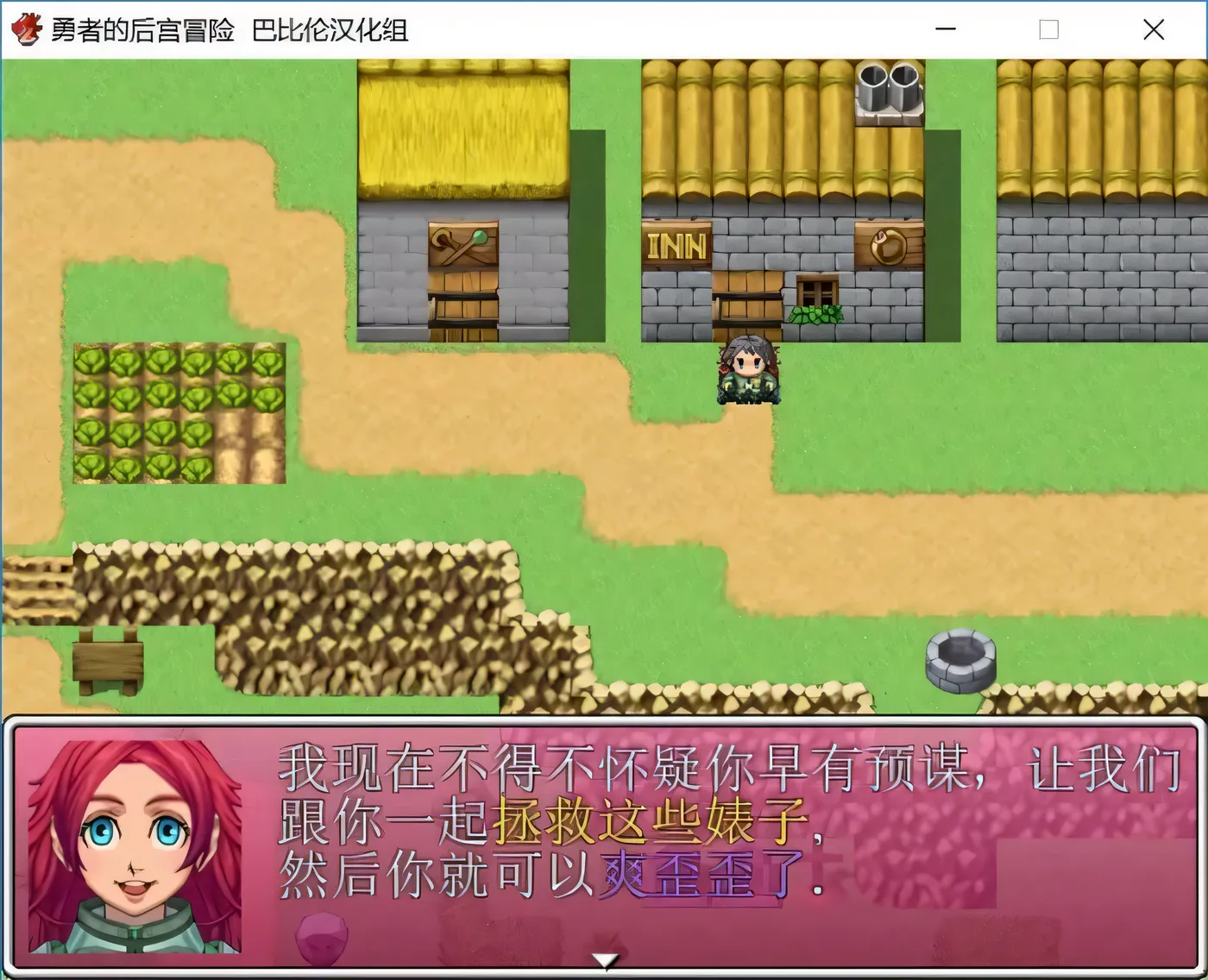 【欧美RPG/汉化】阿加莎女士的大保健所 v1.4 – Miss Agatha\’s Palace【640M】-乐游二次元