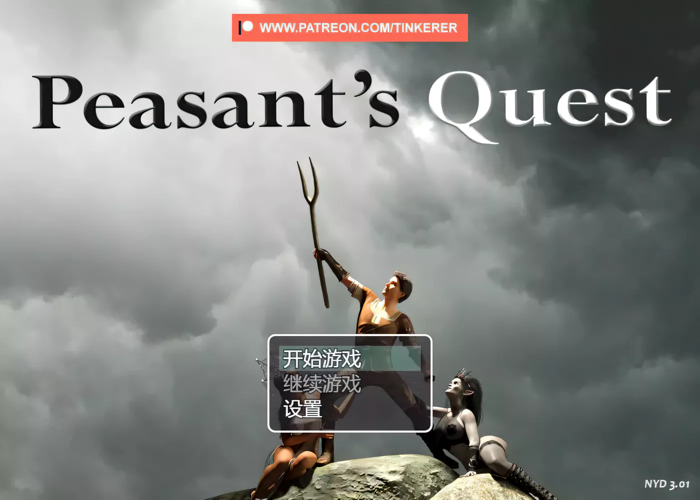 农民的追求V3.81 AI汉化版  joi模拟器[更新/4.7G]-乐游二次元